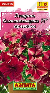 Петуния комплиментуния Арлекино F1 7шт ц/п (Аэлита)