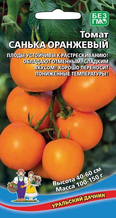 Томат Санька Оранжевый 20шт ц/п (УД) 