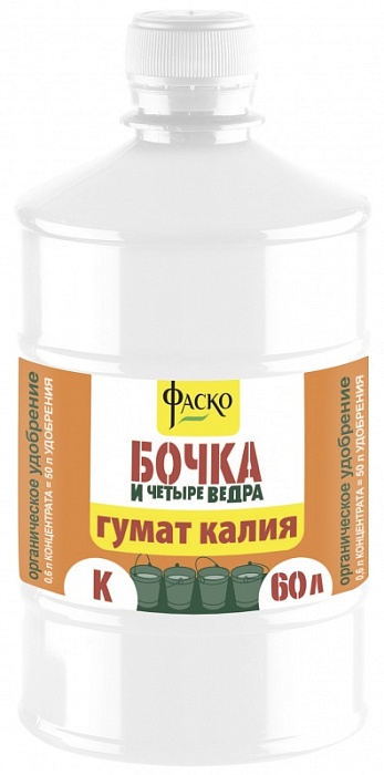 Бочка и 4 ведра Гумат Калия 0,6л Огородник (Фаско) 3/9