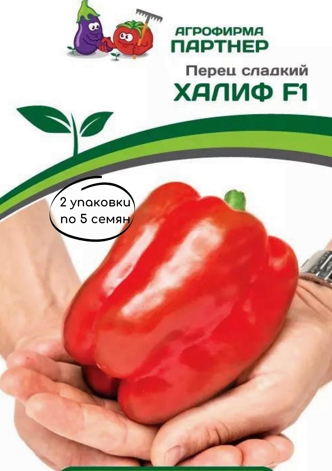 Перец Халиф F1 5шт (Партнер) 