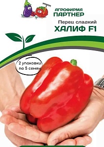Перец Халиф F1 5шт (Партнер) 