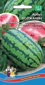 Арбуз Волжанин 8шт ц/п (УД) 