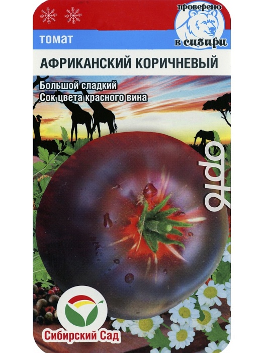 Томат Африканский коричневый 20шт (СибСад) 