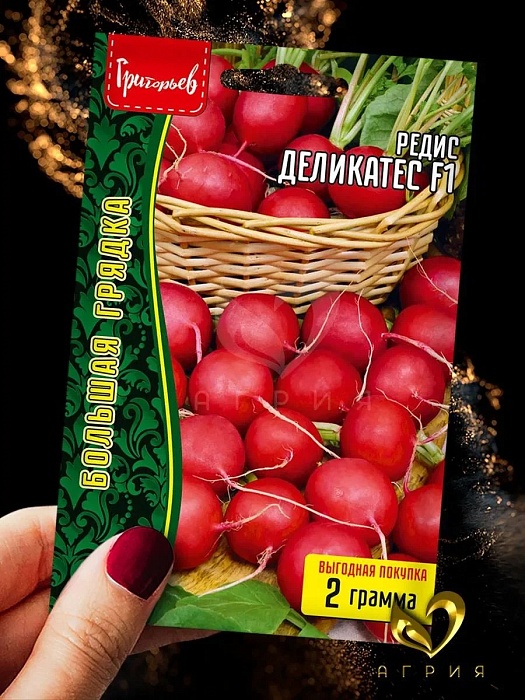Редис Деликатес F1 2г (Григорьев)