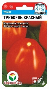 Томат Трюфель красный 20шт (СибСад) 200г, лежкий 