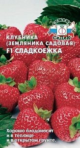 Земляника Сладкоежка F1 0,01г ц/п (Седек)