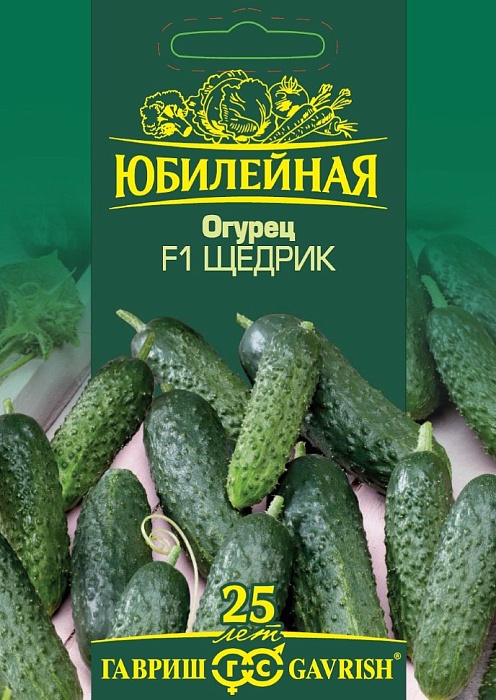 Огурец Щедрик F1 25шт ц/п (Гавриш) Юбилейный