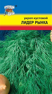 Укроп Лидер рынка ц/п (УУ)