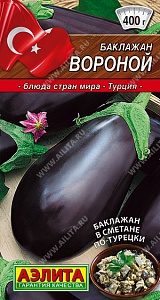 Баклажан Вороной 0,1г ц/п (Аэлита) 
