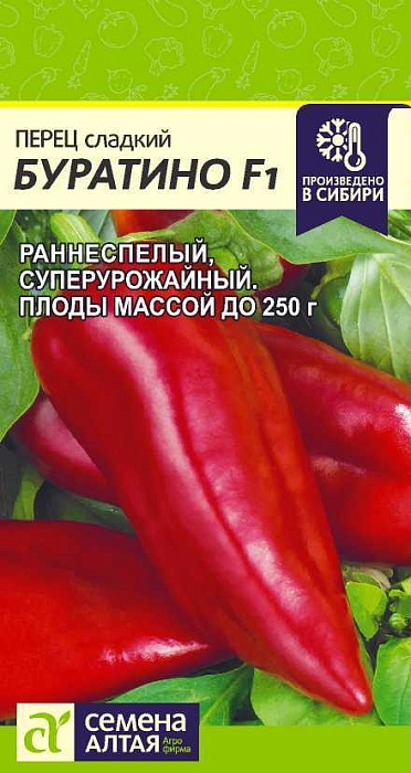 Перец Буратино 0,1г ц/п (СемАлт)