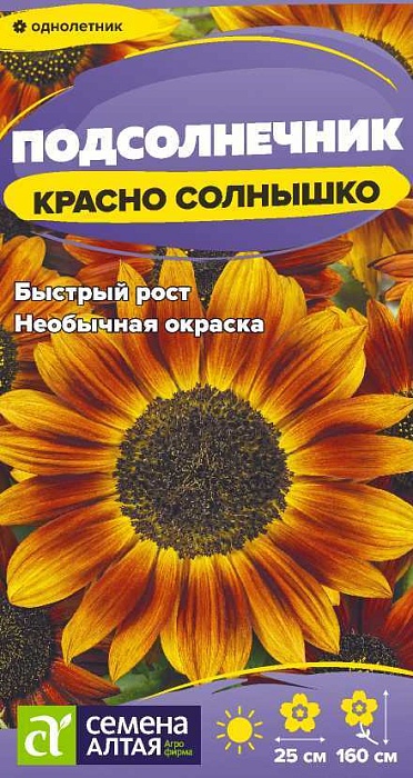 Подсолнечник Красно солнышко 0,3г ц/п (СемАлт)
