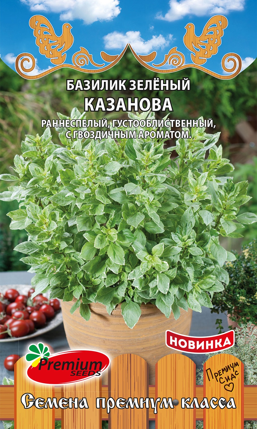 Базилик Казанова гвоздичный 0,3г ц/п (ПрСидс)