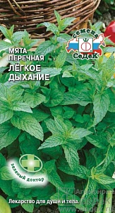 Мята Легкое дыхание 0,05г ц/п (Седек) перечная