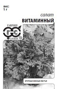 Салат Витаминный 0,5г б/п (Гавриш)