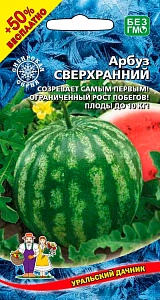 Арбуз Сверхранний 10шт+5шт (50% бесплатно) ц/п (УД) 