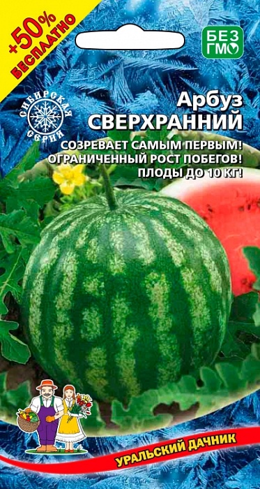 Арбуз Сверхранний 10шт+5шт (50% бесплатно) ц/п (УД) 
