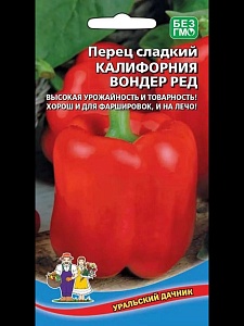 Перец Калифорния вондер Ред 20шт ц/п (УД) Симбиоз