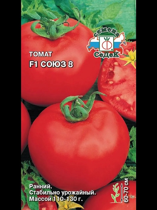 Томат Союз-8 F1 0,05г ц/п (Седек)