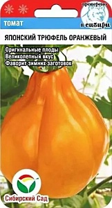 Томат Японский трюфель Оранжевый 20шт (СибСад)