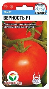 Томат Верность F1 15шт (СибСад)