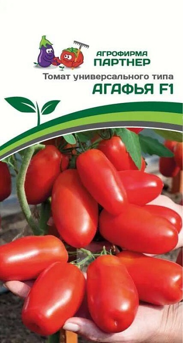 Томат Агафья F1 0,1г (Партнер) ран,детер,110г, с носиком