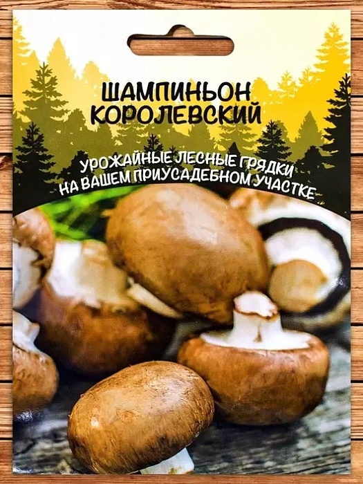 Мицелий грибов Шампиньон Королевский 15г ц/п б/ф (ССПК) 