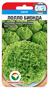 Салат Лолло Бионда 0,5г (СибСад)