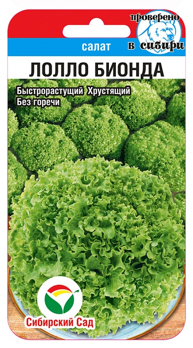 Салат Лолло Бионда 0,5г (СибСад)