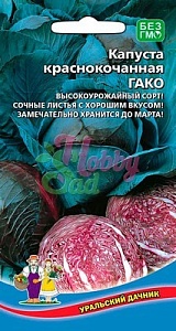 Капуста краснокочанная Гако 0,25г ц/п (УД)