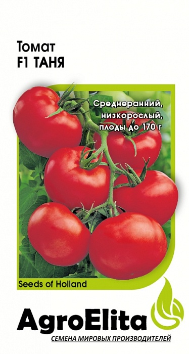 Томат Таня F1 5шт (Агроэлита) ср/ранний, 180г