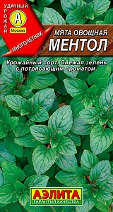Мята Ментол 0,04г ц/п (Аэлита) овощная
