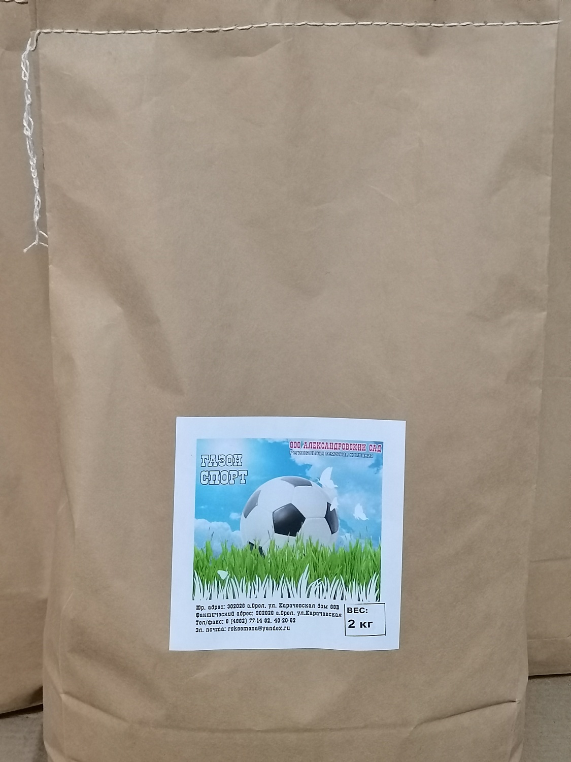 Газон Спортивный 2кг (Ал.Сад) 2/10