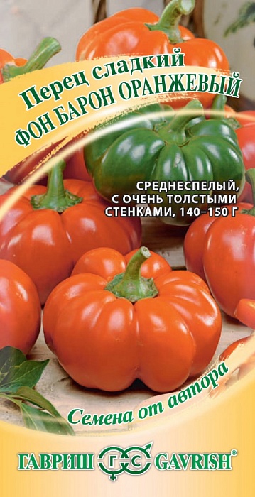Перец Фон Барон оранжевый 0,1г ц/п (Гавриш) 