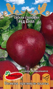 Свекла Ред Булл 2г ц/п (ПрСидс) 