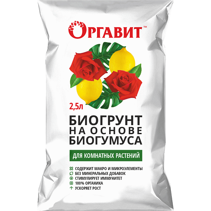 Биогрунт на основе биогумуса для комнатных растений Оргавит 2,5л (Микробиосинтез) 3/9
