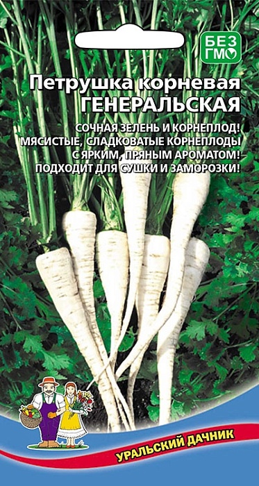 Петрушка корневая Генеральская 2г ц/п (УД)