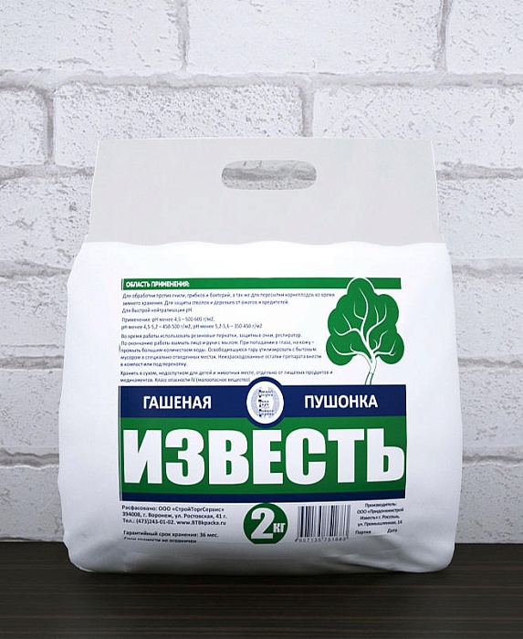 Известь 2кг ГАШЕНАЯ (ПУШОНКА) (СТС) 5/15/525