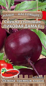 Свекла Пиковая дама F1 1г ц/п (ПрСидс)