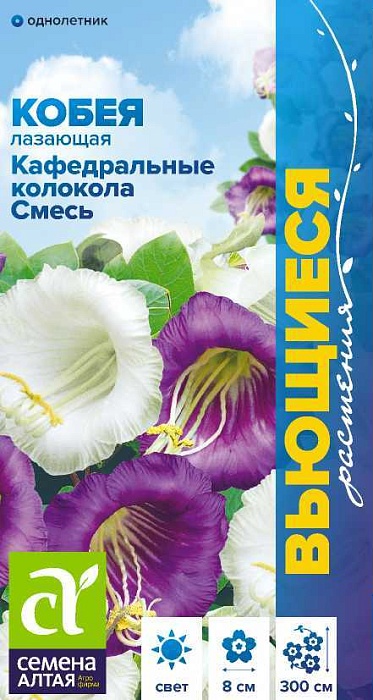 Кобея Кафедральные колокола Смесь 5шт ц/п (СемАлт)