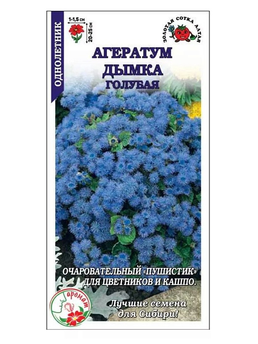 Агератум Дымка голубая 0,1г ц/п (З/Сотка) 