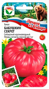 Томат Бабушкин секрет 20шт (СибСад) серия ЛС