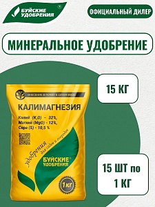 Калимагнезия 1кг (БХЗ) 5/13