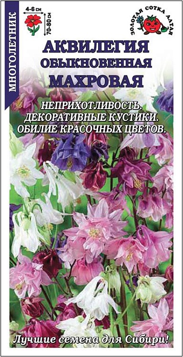 Аквилегия Махровая Обыкновенная, смесь 0,1г ц/п (З/Сотка) 