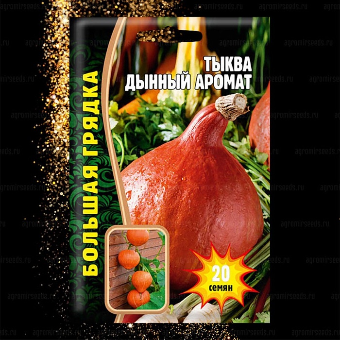 Тыква мускатная Длинная из Неаполя 4шт (Григорьев)