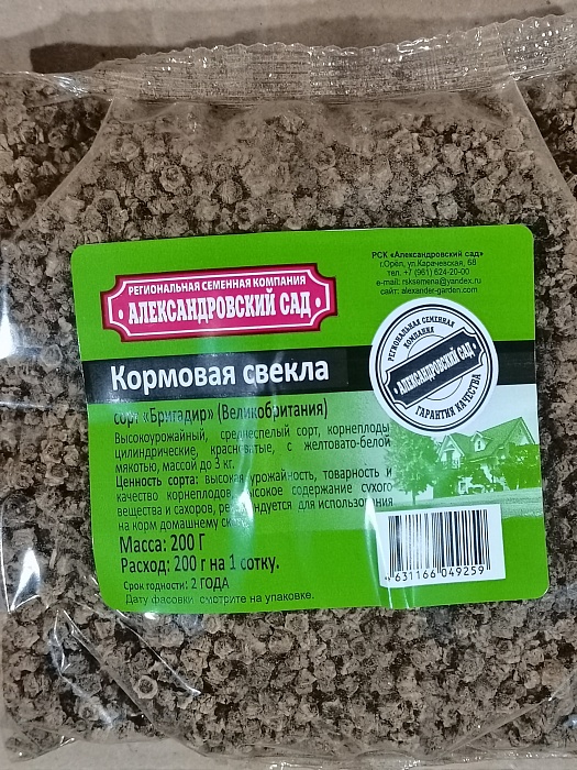 Свекла кормовая Бригадир 200г (Россия/Великобритания)