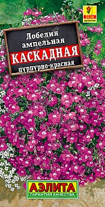 Лобелия Каскадная Пурпурно-Красная 0,05г ц/п (Аэлита)