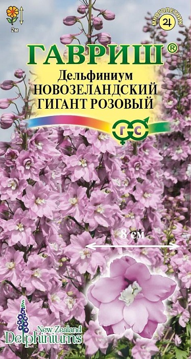 Дельфиниум Новозеландский гигант Розовый махровый 3шт ц/п (Гавриш)