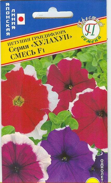 Петуния Хулахуп Смесь F1 10шт (Престиж) грандифл