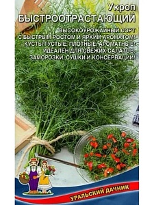 Укроп Быстроотрастающий (+50% бесплатно) 2г ц/п (УД)