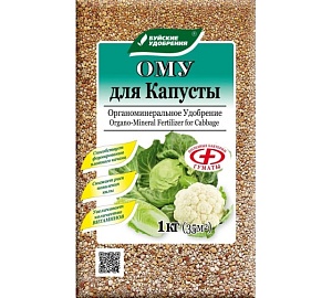 ОМУ для Капусты 1кг (БХЗ) 5/13